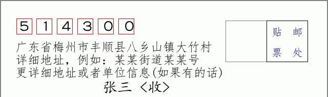 邮编信封：邮政编码572000-海南省南沙群岛