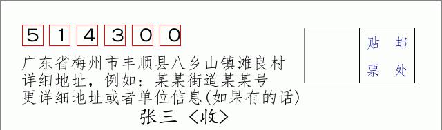 邮编信封：邮政编码572000-海南省南沙群岛