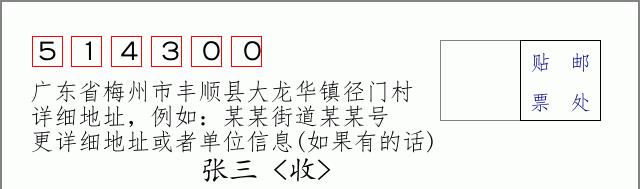 邮编信封：邮政编码572000-海南省南沙群岛