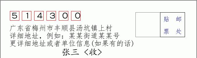 邮编信封：邮政编码572000-海南省南沙群岛