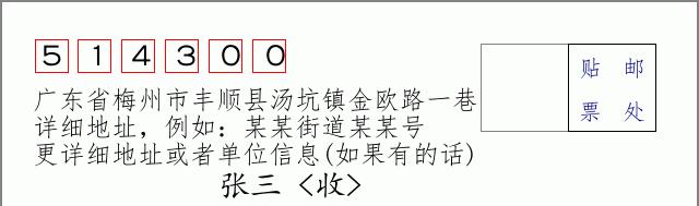 邮编信封：邮政编码572000-海南省南沙群岛
