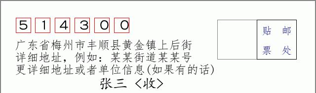 邮编信封：邮政编码572000-海南省南沙群岛