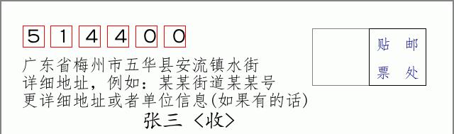 邮编信封：邮政编码572000-海南省南沙群岛