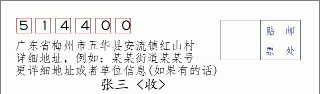 邮编信封：邮政编码572000-海南省南沙群岛