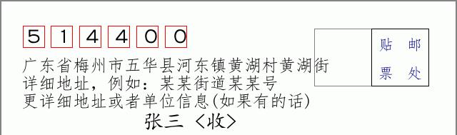邮编信封：邮政编码572000-海南省南沙群岛