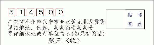 邮编信封：邮政编码572000-海南省南沙群岛