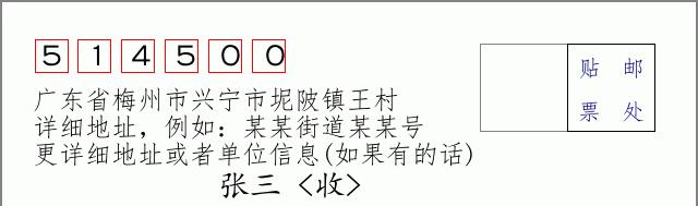 邮编信封：邮政编码572000-海南省南沙群岛