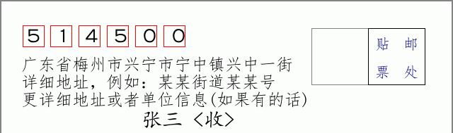邮编信封：邮政编码572000-海南省南沙群岛