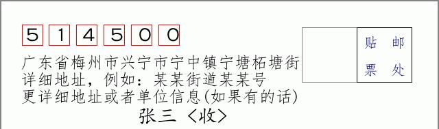 邮编信封：邮政编码572000-海南省南沙群岛