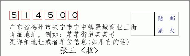 邮编信封：邮政编码572000-海南省南沙群岛