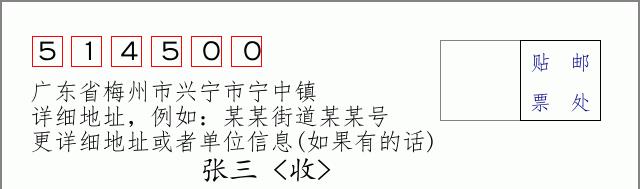 邮编信封：邮政编码572000-海南省南沙群岛