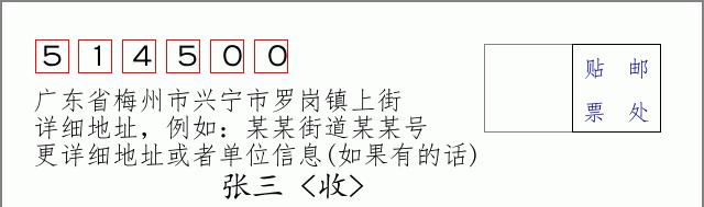 邮编信封：邮政编码572000-海南省南沙群岛