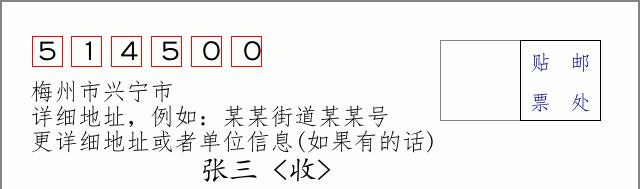 邮编信封：邮政编码572000-海南省南沙群岛