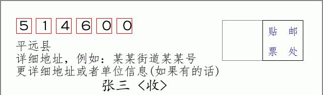 邮编信封：邮政编码572000-海南省南沙群岛