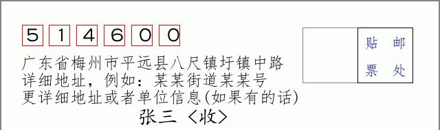邮编信封：邮政编码572000-海南省南沙群岛