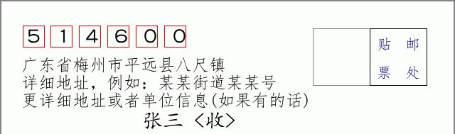 邮编信封：邮政编码572000-海南省南沙群岛