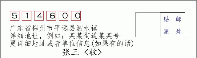 邮编信封：邮政编码572000-海南省南沙群岛