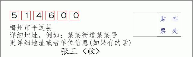 邮编信封：邮政编码572000-海南省南沙群岛