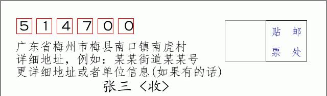 邮编信封：邮政编码572000-海南省南沙群岛