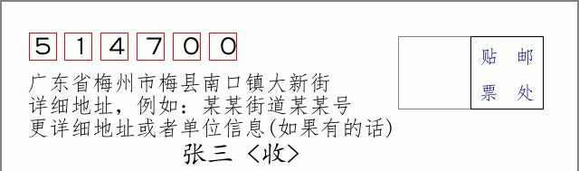 邮编信封：邮政编码572000-海南省南沙群岛
