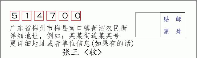 邮编信封：邮政编码572000-海南省南沙群岛