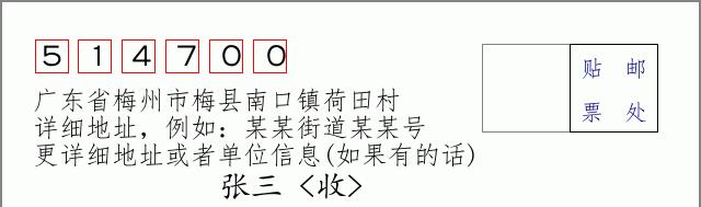 邮编信封：邮政编码572000-海南省南沙群岛