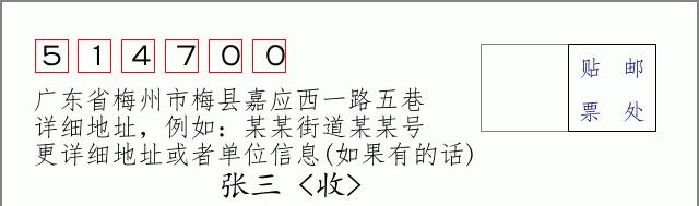邮编信封：邮政编码572000-海南省南沙群岛