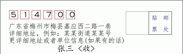 邮编信封：邮政编码572000-海南省南沙群岛