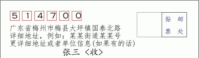 邮编信封：邮政编码572000-海南省南沙群岛