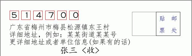 邮编信封：邮政编码572000-海南省南沙群岛