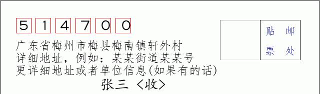 邮编信封：邮政编码572000-海南省南沙群岛