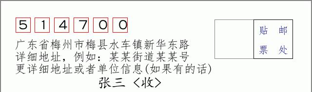 邮编信封：邮政编码572000-海南省南沙群岛