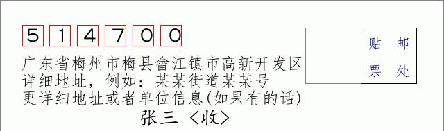 邮编信封：邮政编码572000-海南省南沙群岛