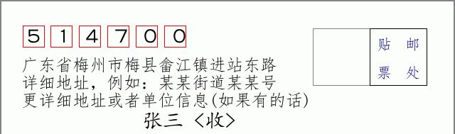 邮编信封：邮政编码572000-海南省南沙群岛