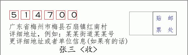 邮编信封：邮政编码572000-海南省南沙群岛