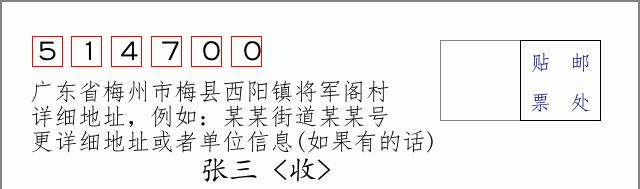 邮编信封：邮政编码572000-海南省南沙群岛