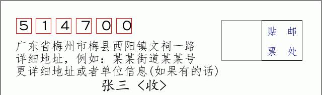 邮编信封：邮政编码572000-海南省南沙群岛