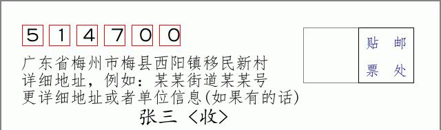 邮编信封：邮政编码572000-海南省南沙群岛