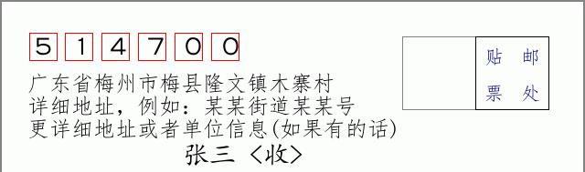 邮编信封：邮政编码572000-海南省南沙群岛