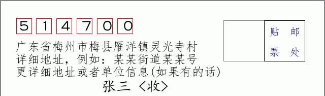 邮编信封：邮政编码572000-海南省南沙群岛