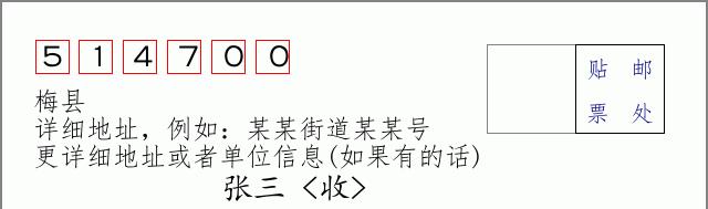 邮编信封：邮政编码572000-海南省南沙群岛