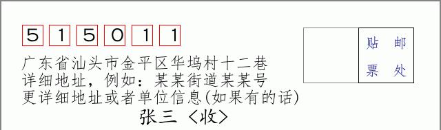 邮编信封:邮政编码572000-海南省南沙群岛