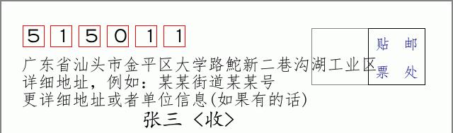 邮编信封:邮政编码572000-海南省南沙群岛