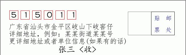 邮编信封:邮政编码572000-海南省南沙群岛