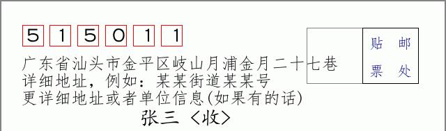 邮编信封:邮政编码572000-海南省南沙群岛