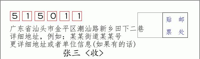 邮编信封:邮政编码572000-海南省南沙群岛
