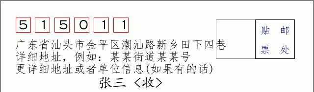 邮编信封:邮政编码572000-海南省南沙群岛