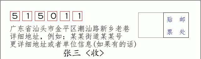 邮编信封:邮政编码572000-海南省南沙群岛