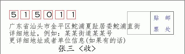 邮编信封:邮政编码572000-海南省南沙群岛