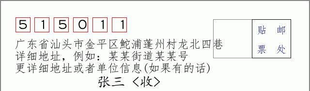 邮编信封:邮政编码572000-海南省南沙群岛